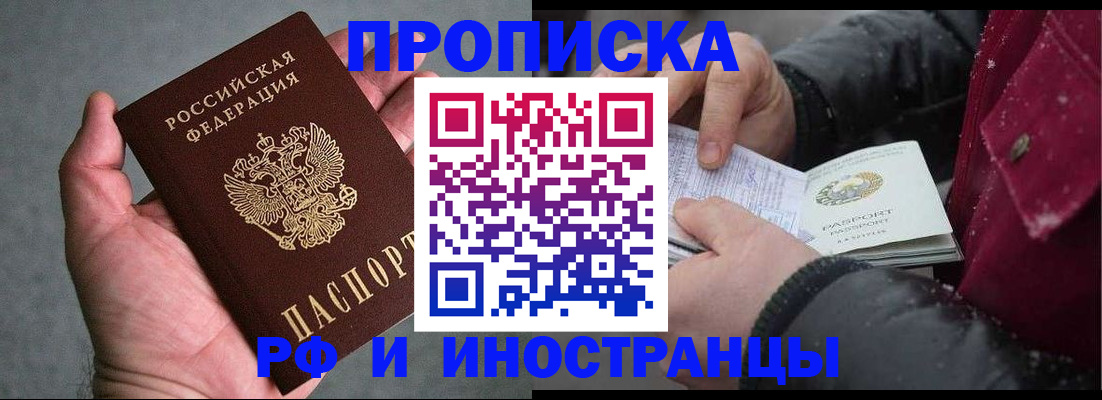 временная регистрация для школы в Екатеринбурге