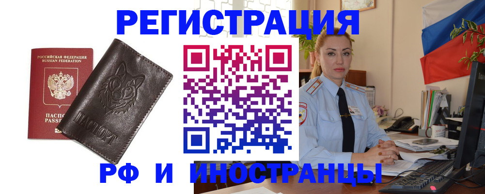прописка в Екатеринбурге