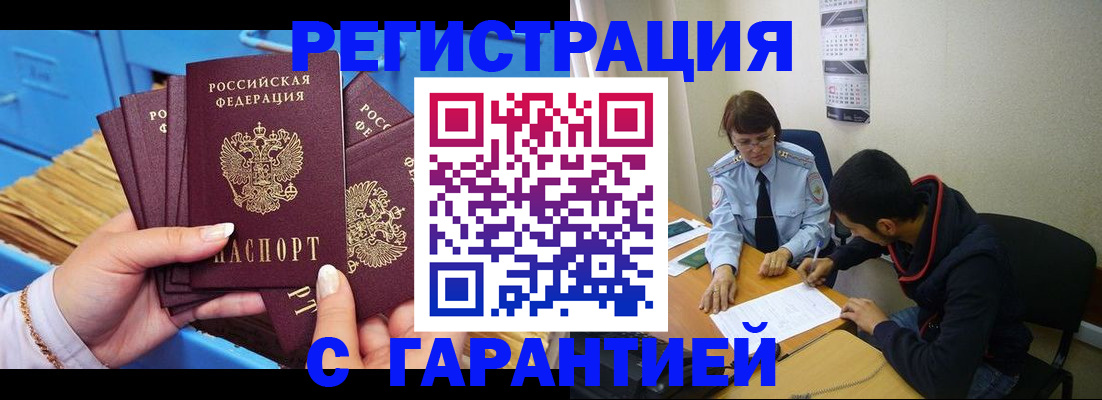 прописка для военкомата в Екатеринбурге